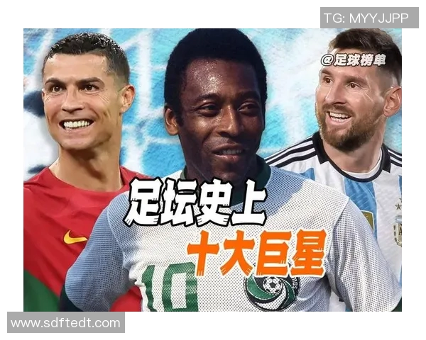 全球足球巨星谁是踢足球最厉害的传奇人物盘点与分析 全球足球巨星谁是踢足球最厉害的传奇人物盘点与分析